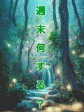 ֽʤˤ롩