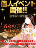 個人イベント祭り開催!!