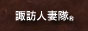 �ǥ�Х꡼�إ륹�ͺ��⡡��ˬ�ͺ���