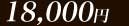 90ʬ18000