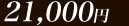 90ʬ21000