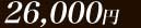 120ʬ26000