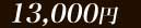 ���Ͻ�60ʬ������13000��