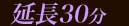 ���Ͻ���Ĺ30ʬ