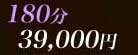 150min.39000��