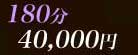 150min.40000��
