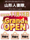 OPEN10